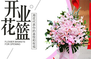 黑龙江佳木斯汤原县太平川乡花篮配送
